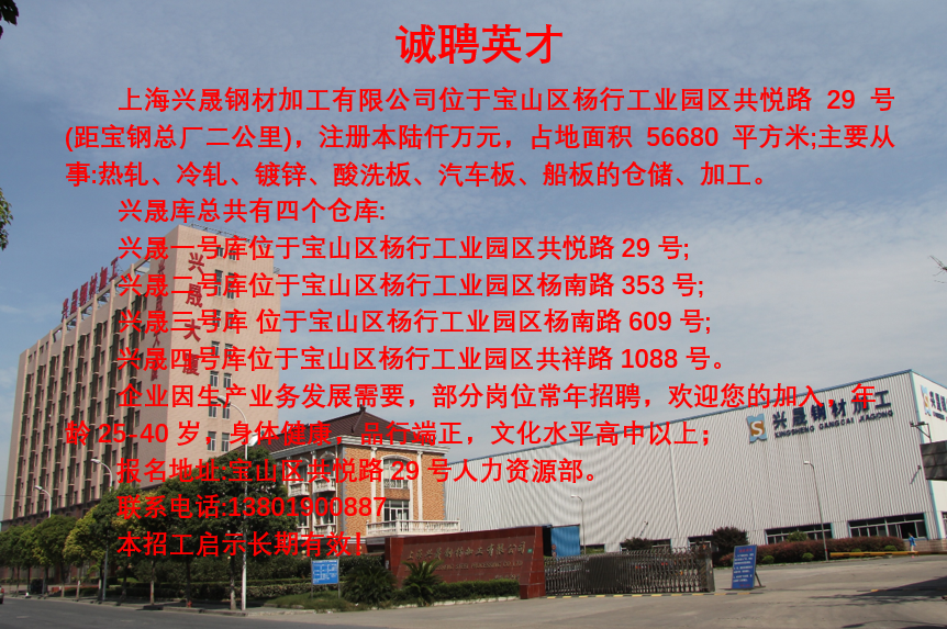 招聘啟示(shi).png